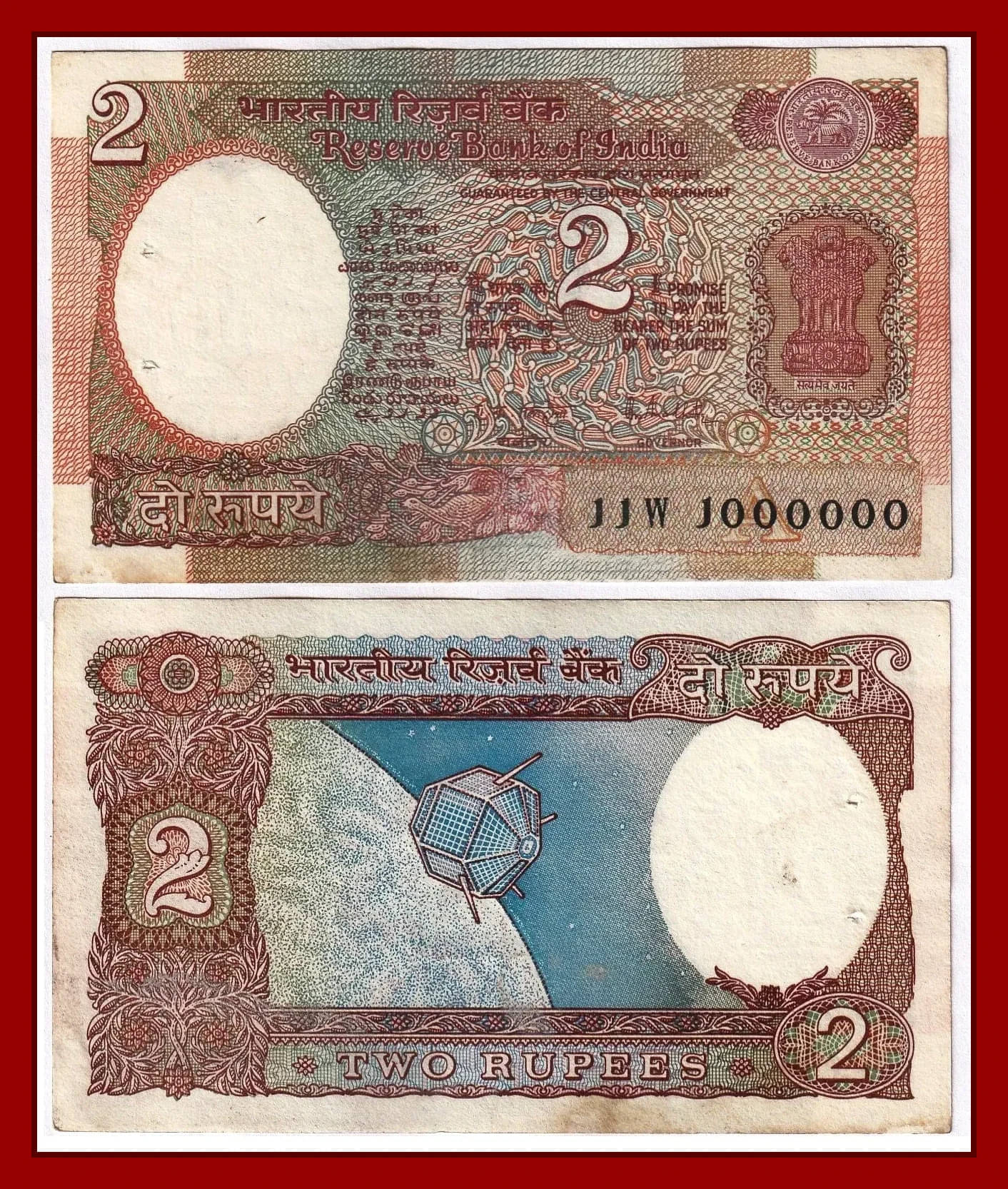     			Rare - 1000000 Fancy Series 2 Rupees Satellite, Paper Note Collection