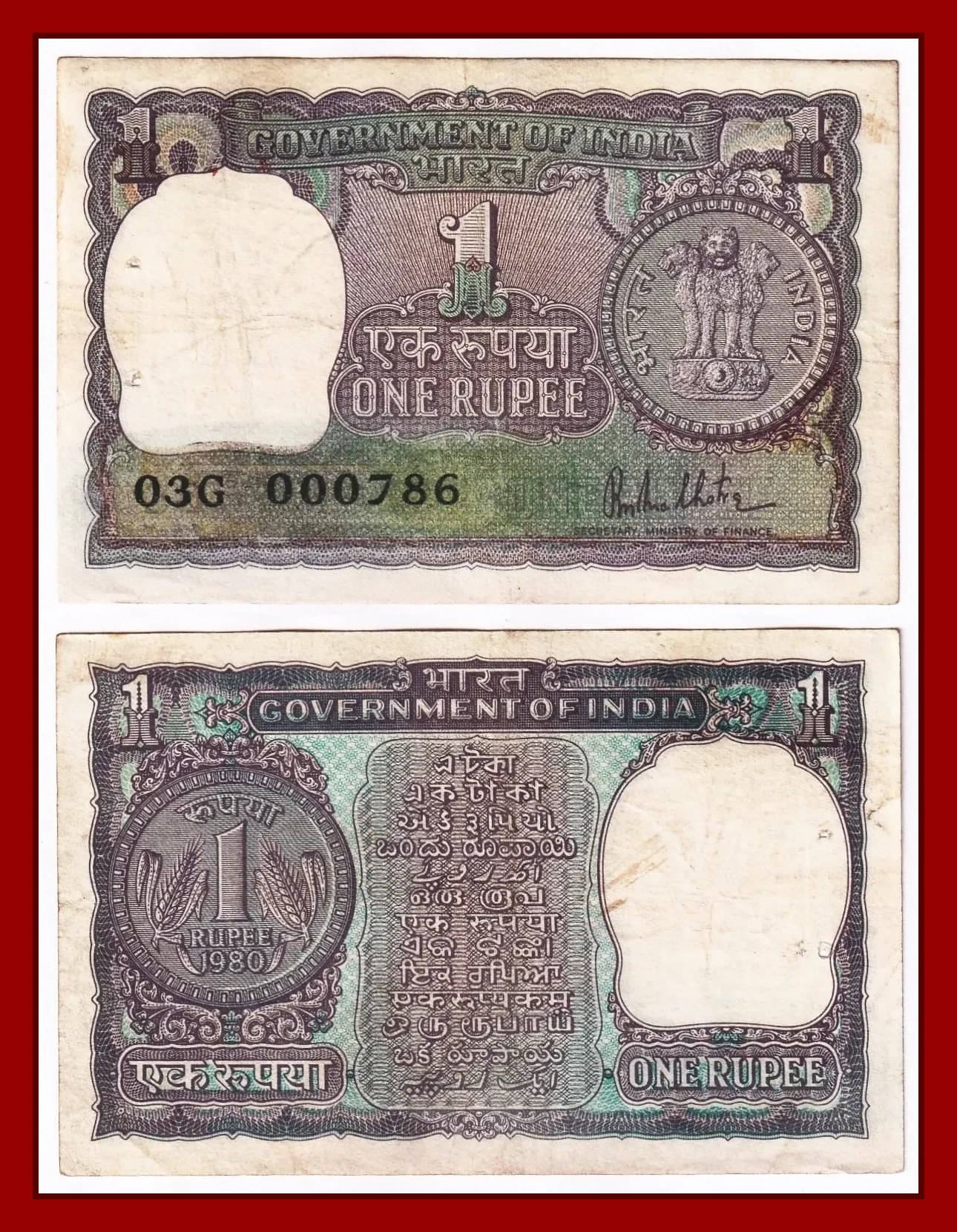     			Rare - Blue 000786 Fancy Series 1 Rupee, Paper Note Collection