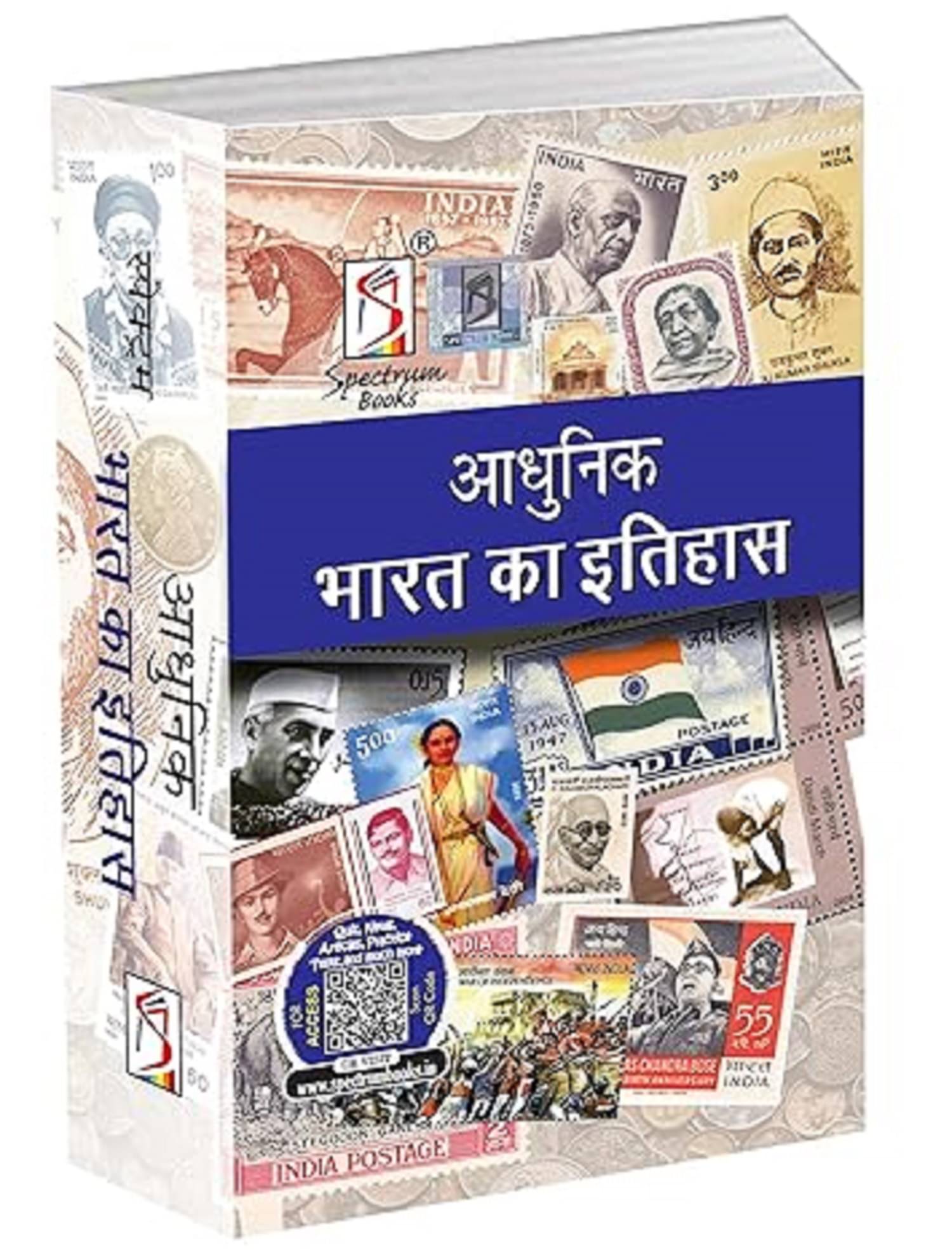 Spectrum's आधुनिक भारत का इतिहास 2024/Edition | A Brief History Of Modern India in Hindi (Latest 26th Edition 2024) Paperback – 29 September 2024 Spectrum's आधुनिक भारत का इतिहास 2024/Edition | A Brief History Of Modern India in Hindi (Latest 26th Edition 2024) Paperback – 29 September 2024