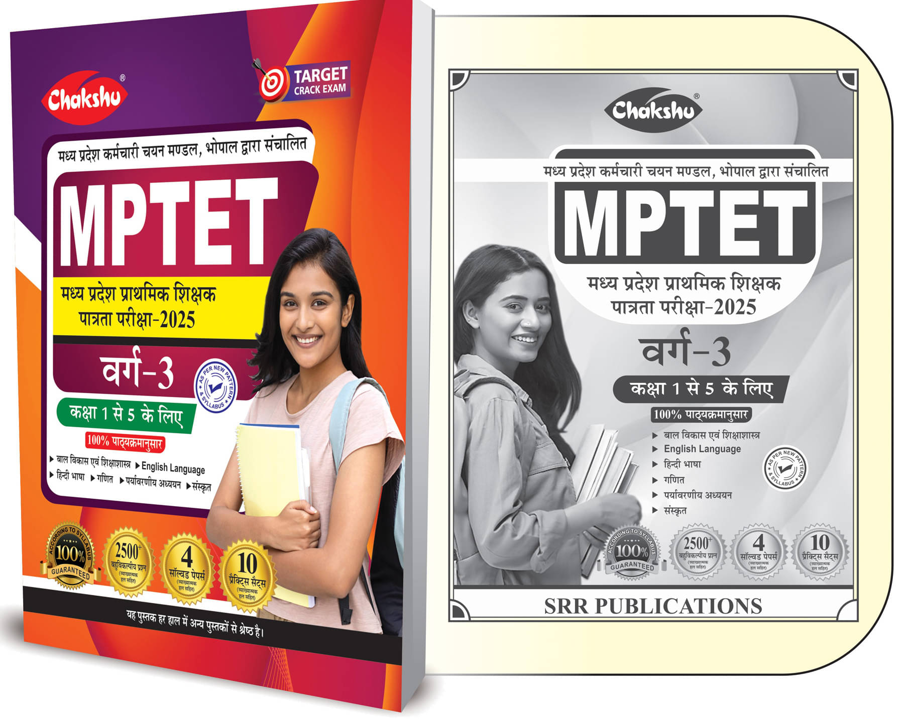     			Chakshu MPTET Varg 3 Complete Practice Sets Book With Solved Papers For 2025 Exam