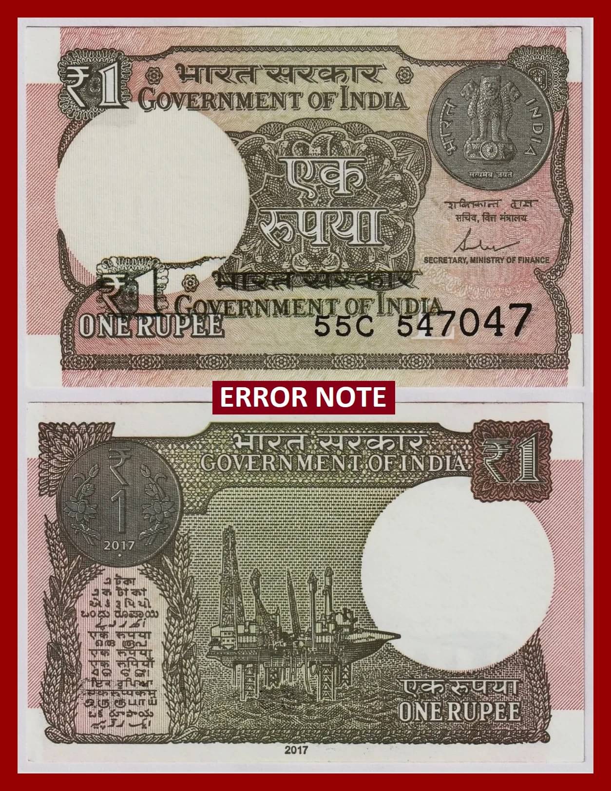 Double Impression Error - New 1 Rupees, Paper Collection Note Double Impression Error - New 1 Rupees, Paper Collection Note