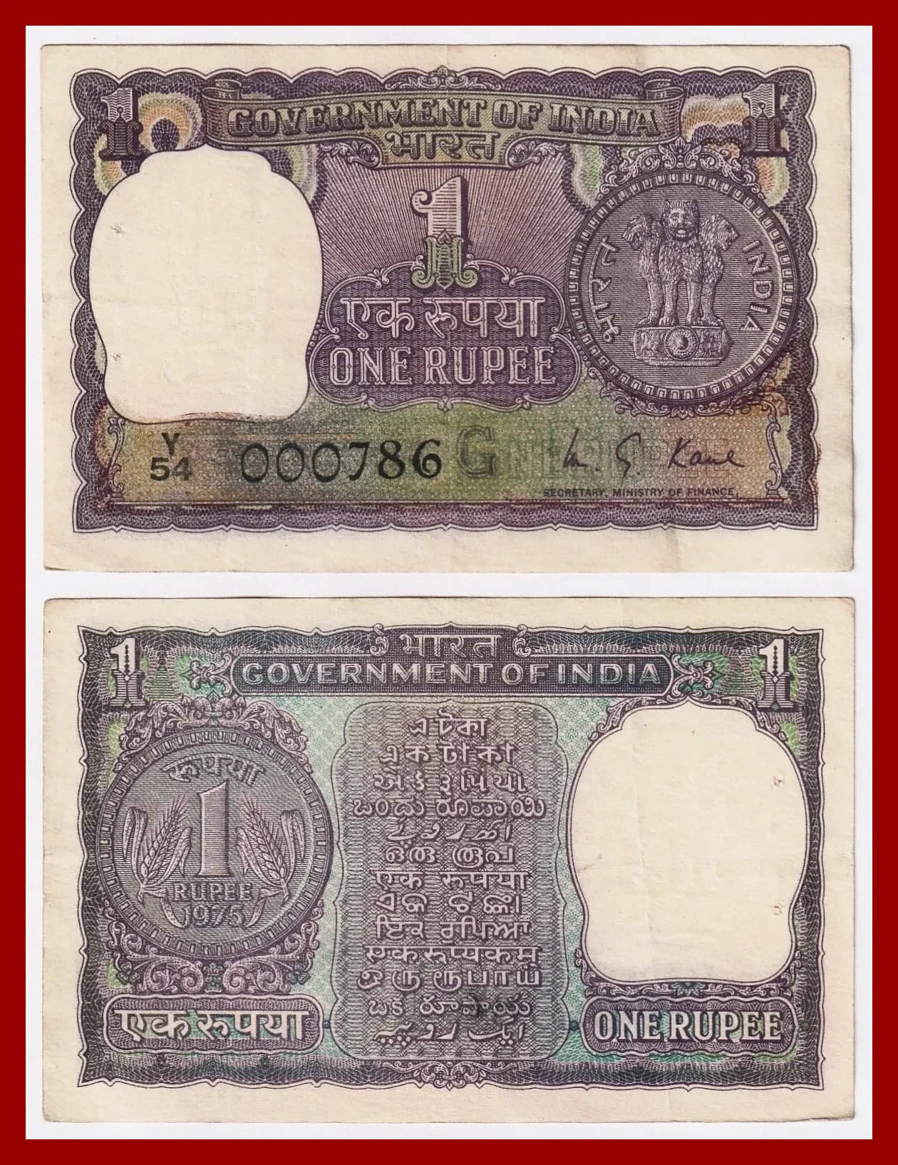     			Rare - 000786 Fancy Series 1 Rupees, Paper Note Collection