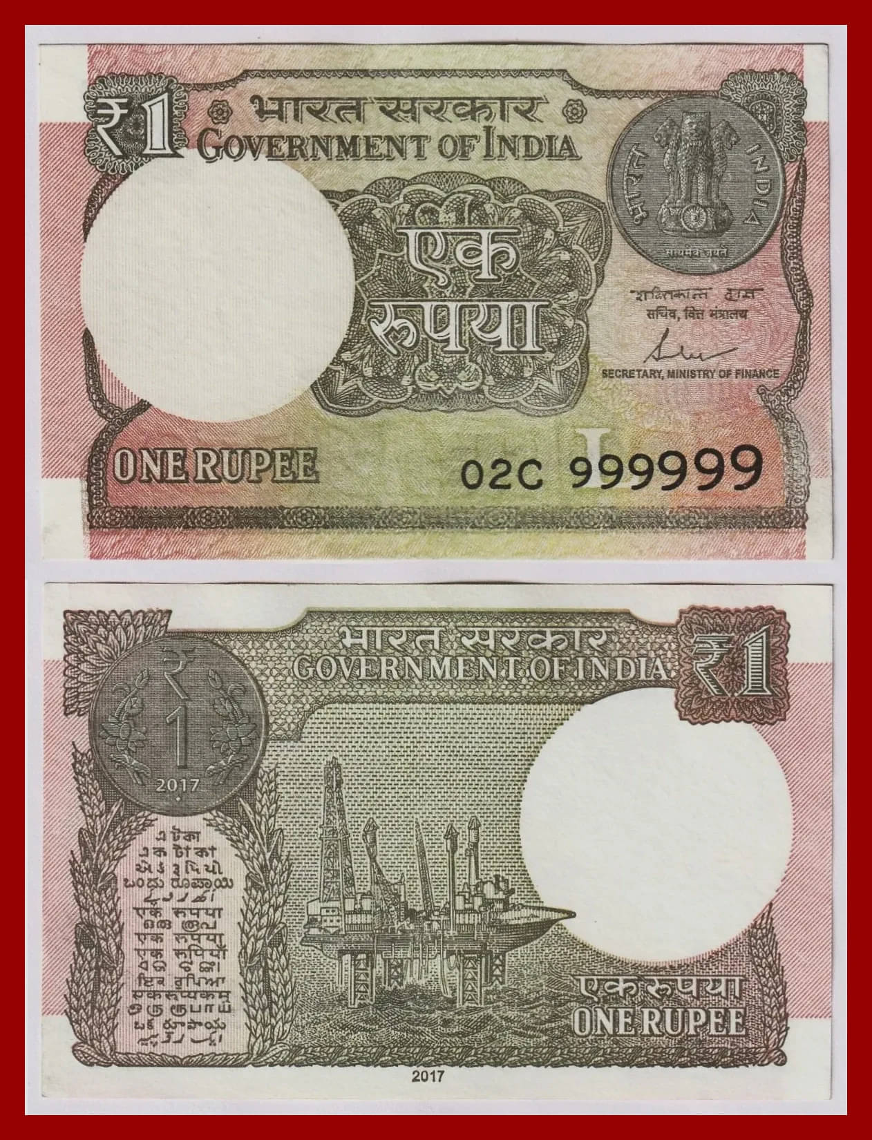     			Rare - New 999999 Fancy Series 1 Rupees, old Paper Note Collection