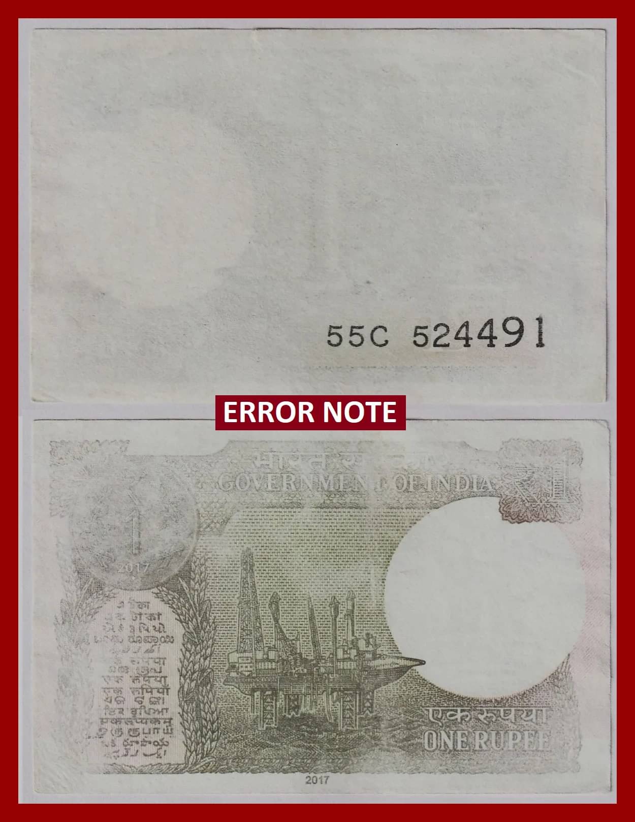     			Uniface Printing Error - New 1 Rupees, Paper Collection Note