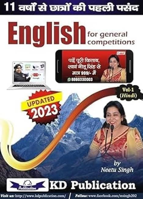 NEETU SINGH English For General Competition Vol. 1 (IN HINDI) KD Campus NEETU SINGH English For General Competition Vol. 1 (IN HINDI) KD Campus