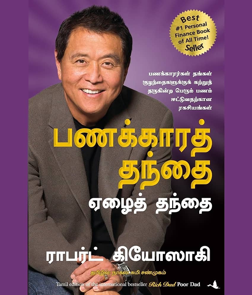 Rich Dad Poor Dad (Tamil , Paperback, Kiyosaki Robert) - Stationery | Buy online on ZillyBuy