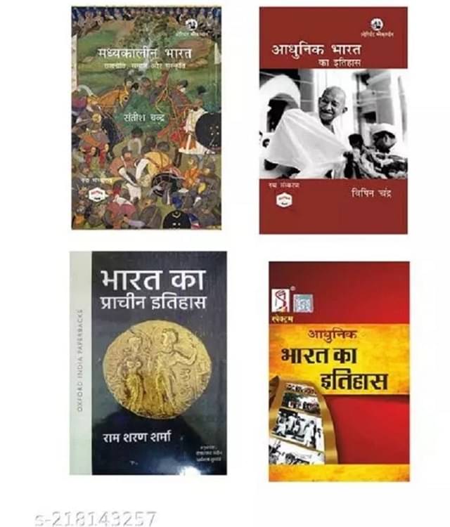 (Set of 4 Books) Adhunik Bharat Ka Itihas Spectrum Adhunik Bharat Bipin Madhyakalin Prachin Bharat (Set of 4 Books) Adhunik Bharat Ka Itihas Spectrum Adhunik Bharat Bipin Madhyakalin Prachin Bharat