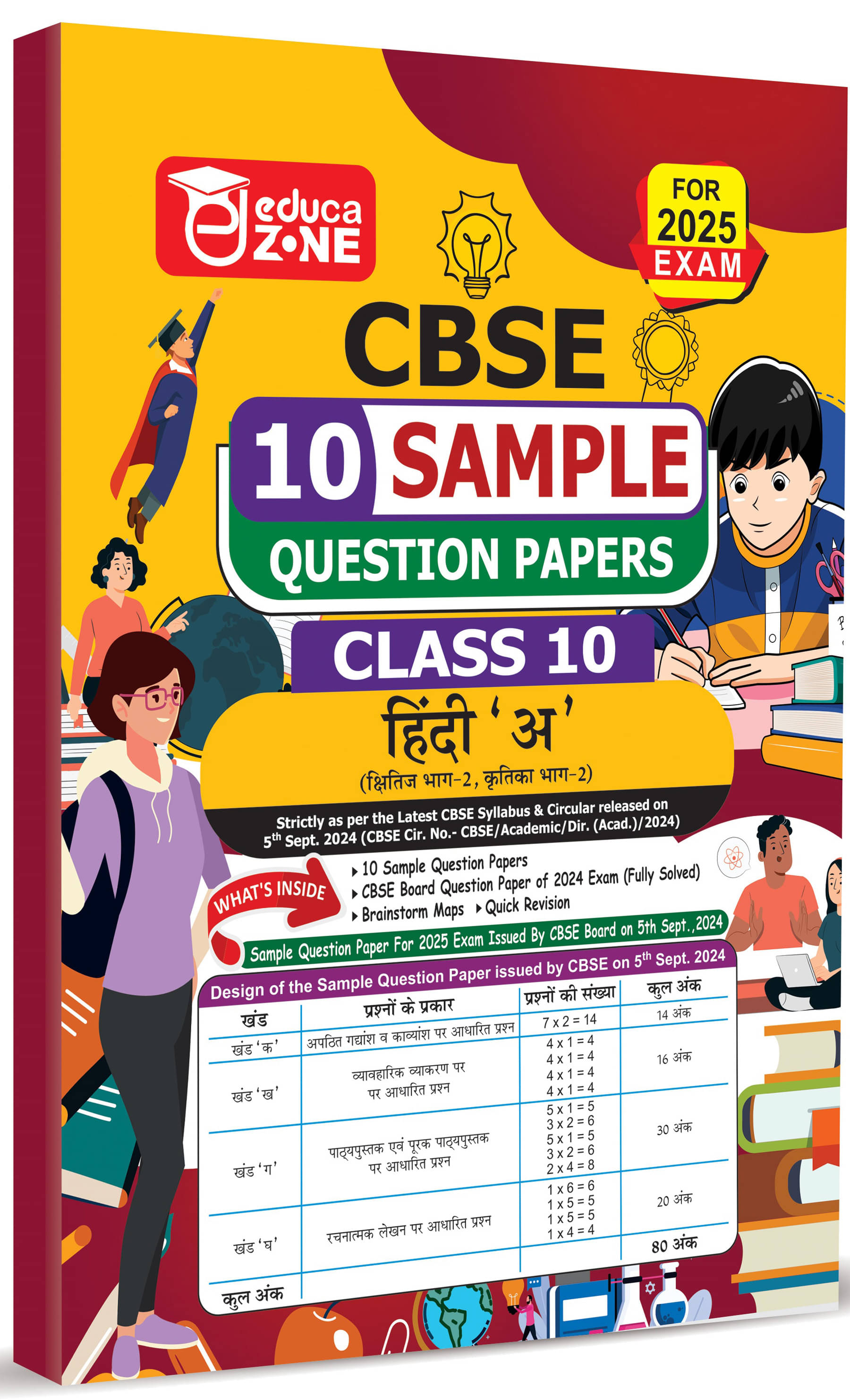     			CBSE 10 Sample Question Papers Class 10 Hindi