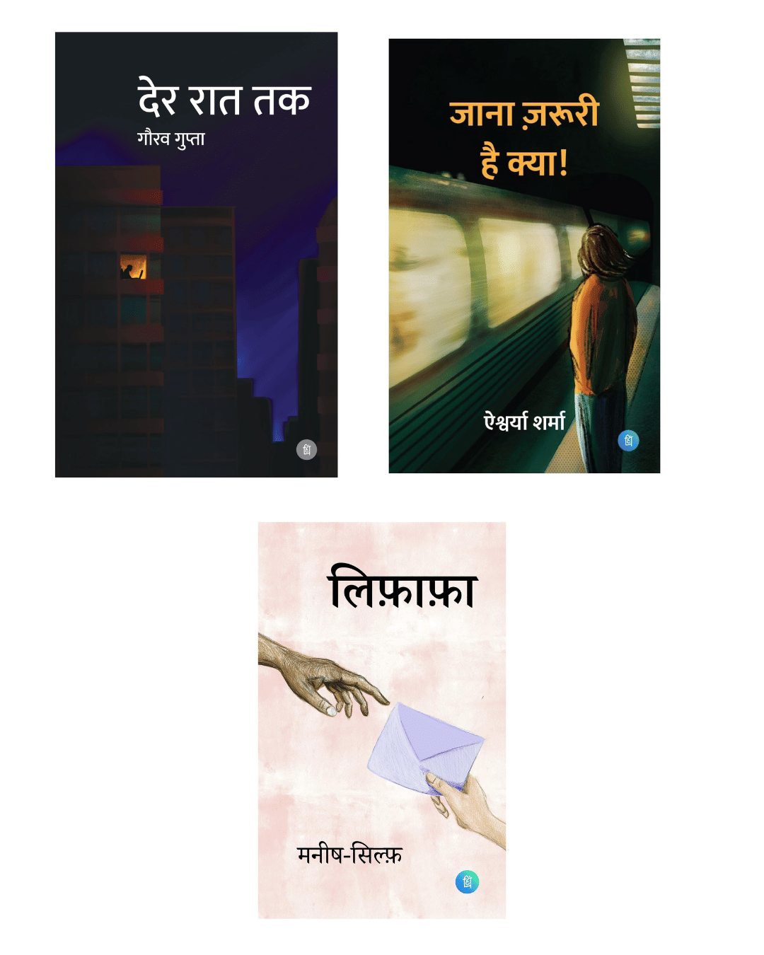     			Jana jaruri + der raat tak+ lifafa ( 3 best combo books)