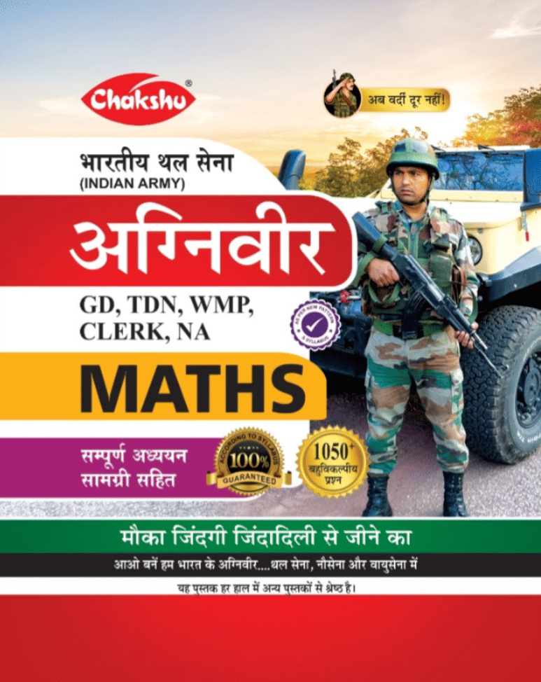     			Chakshu Indian Army Agniveer (Clerk, TDN, GD, WMP, NA) Maths Complete Study Guide Book For 2026 Exam