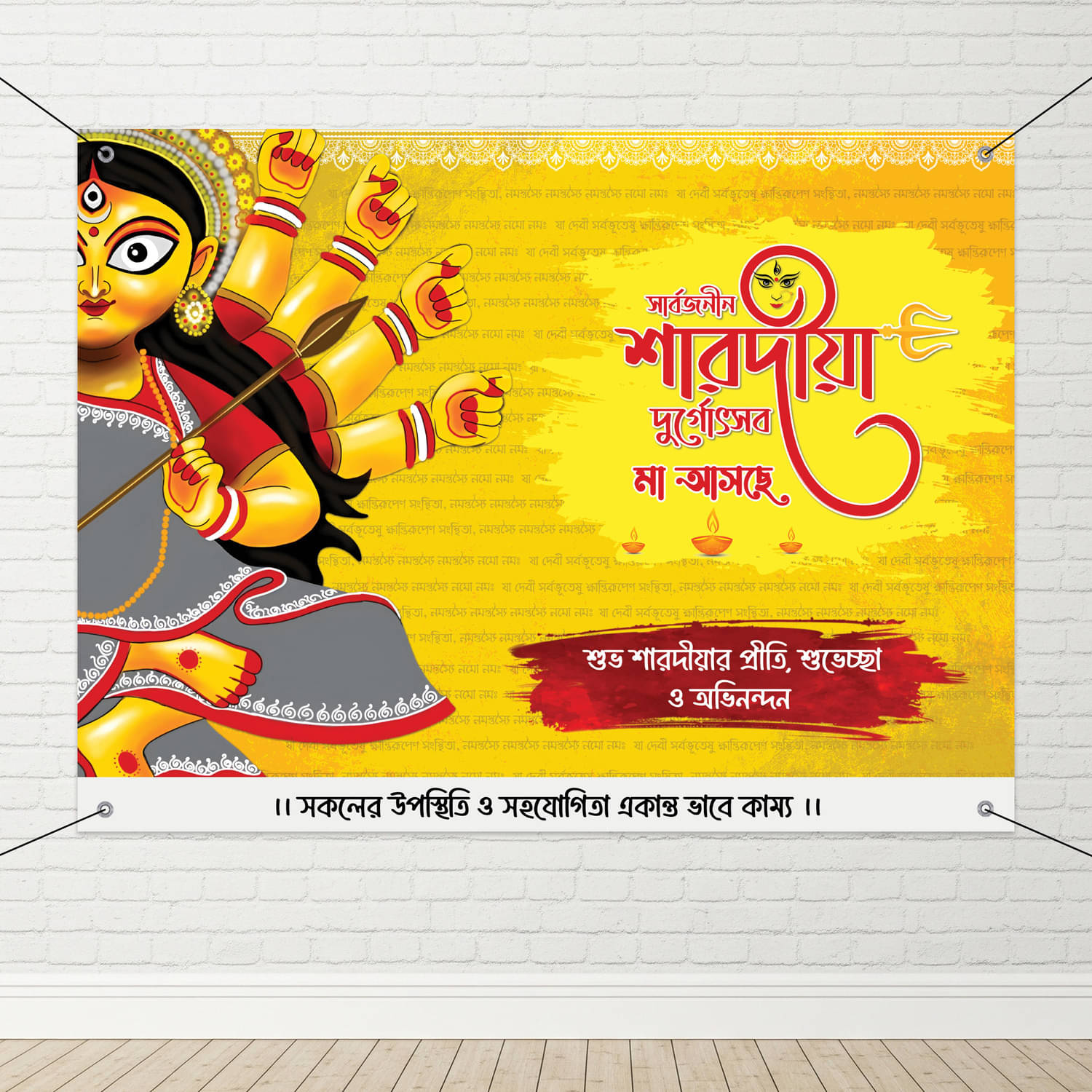    			1iAM Durga Puja Decoration Flex 4x3ft - Bengali Saradiya Durgotsab Printed Flex Backdrop For Wall Decorations | Suitable For Durga Puja, Mahalaya, Saradiya | Traditional Pooja Decorative Items