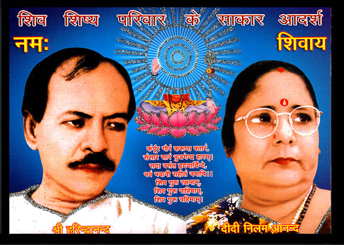     			SHIVGURU PARIWAR Sparkled Laminated Photo 7 (Width) x 5 (Length) inch on Wooden Base With Back Support Mount