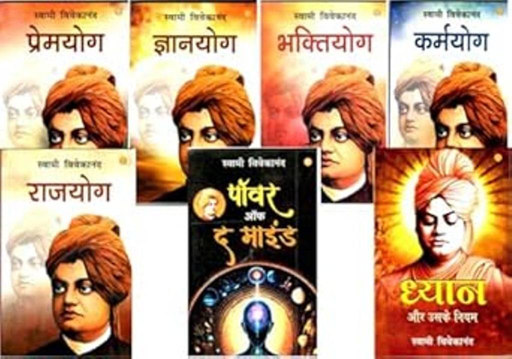 rajyog + gyan yog + bhakti yoga + prem yog + karm yog + dhyan + power of mind + swami vivekananda combo of 7 books in hindi ( राजयोग rajyog + gyan yog + bhakti yoga + prem yog + karm yog + dhyan + power of mind + swami vivekananda combo of 7 books in hindi ( राजयोग