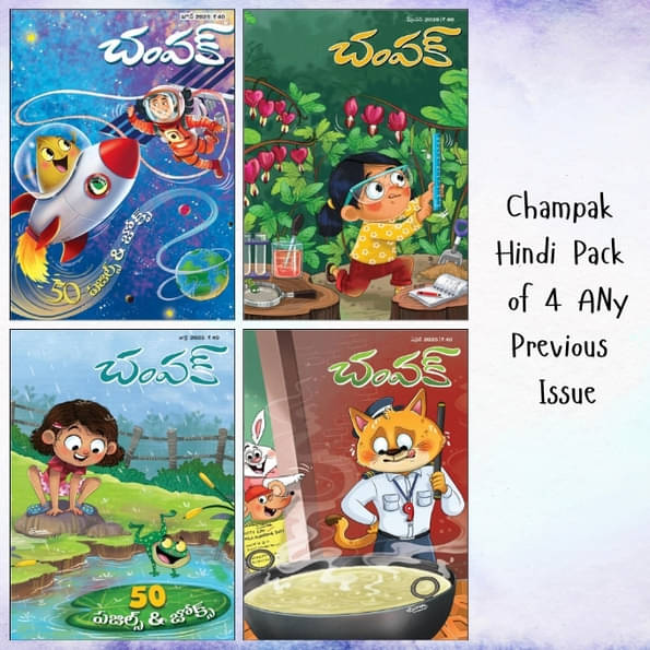     			Champak Telugu Previous Issues Pack of 4 Comic Magazine – Set of 4 Editions | Fun Stories, Activities, Science & Moral Tales for Kids | Delhi Press