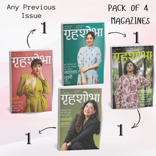 Grihshobha Hindi Magazine – Combo Pack of 4 Editions | Women Lifestyle, Fashion & Festival Special | Delhi Press     			Grihshobha Hindi Magazine – Combo Pack of 4 Editions | Women Lifestyle, Fashion & Festival Special | Delhi Press
