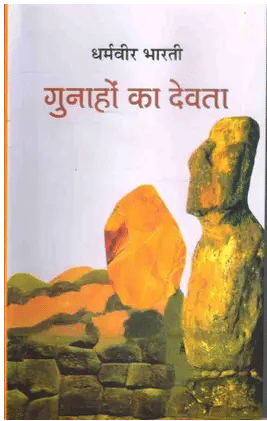     			Gunahon Ka Devta  (Hindi, Dharamvir Bharti) By Dharamvir Bharti