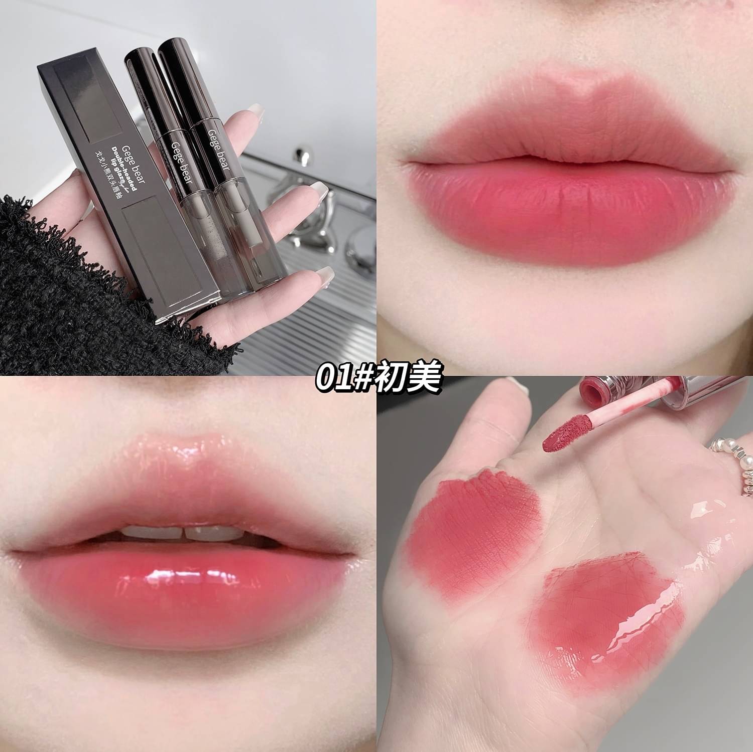     			GEGE BEAR Pink Glossy Lip Gloss 30