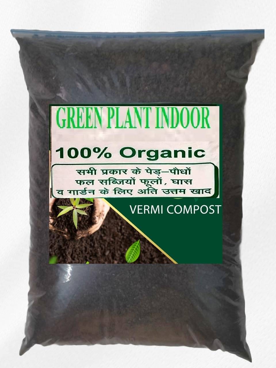     			Organic Vermicompost 2 KG
