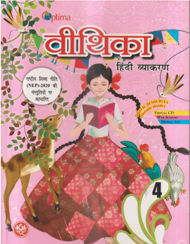     			VITHIKA HINDI VYAKRAN CLASS 4