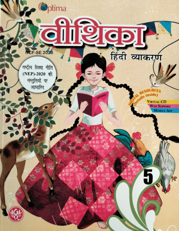 VITHIKA HINDI VYAKRAN CLASS 5     			VITHIKA HINDI VYAKRAN CLASS 5