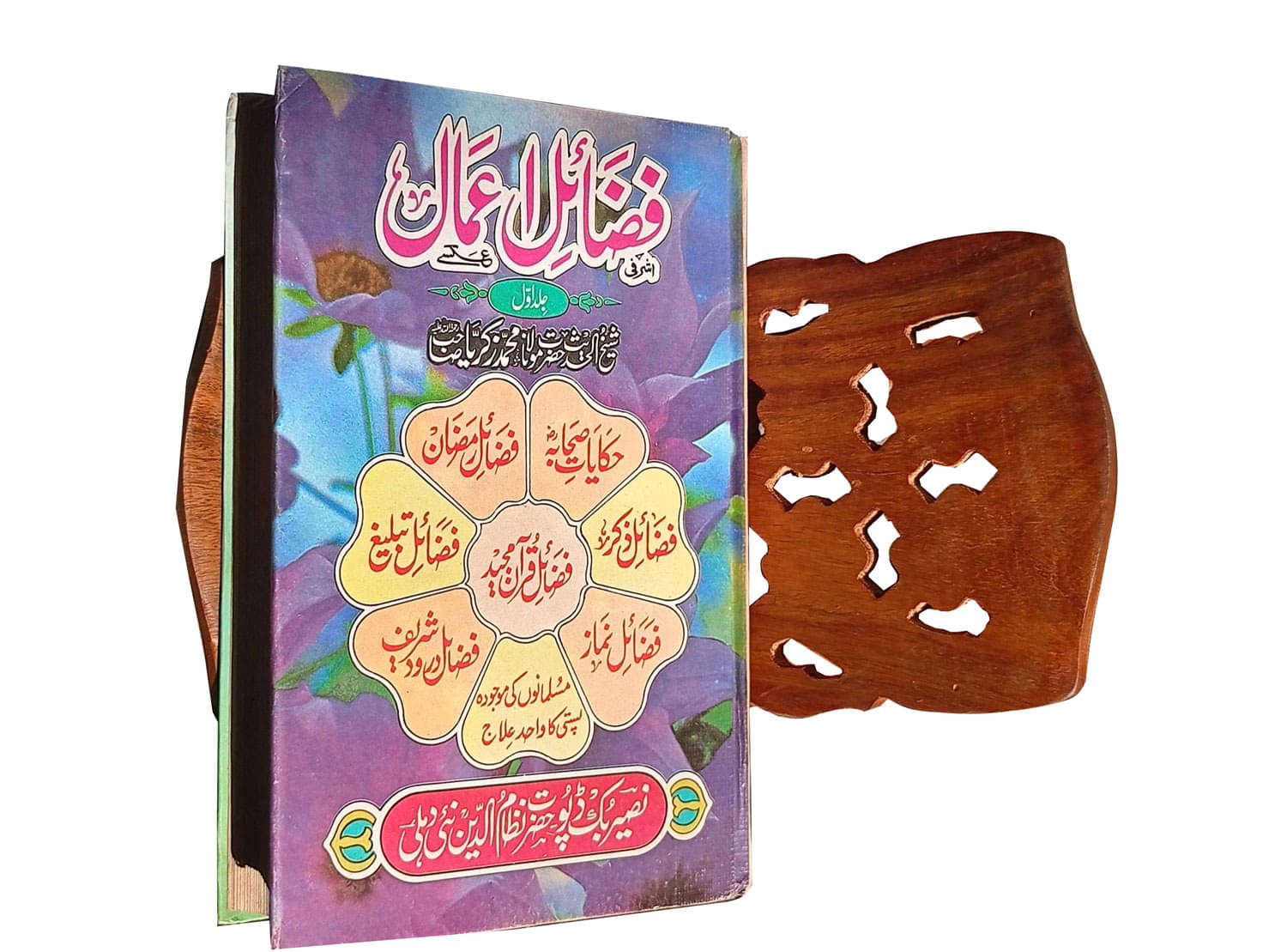     			WOODENLOGY Book Rest 1 ( Pack of 1 )