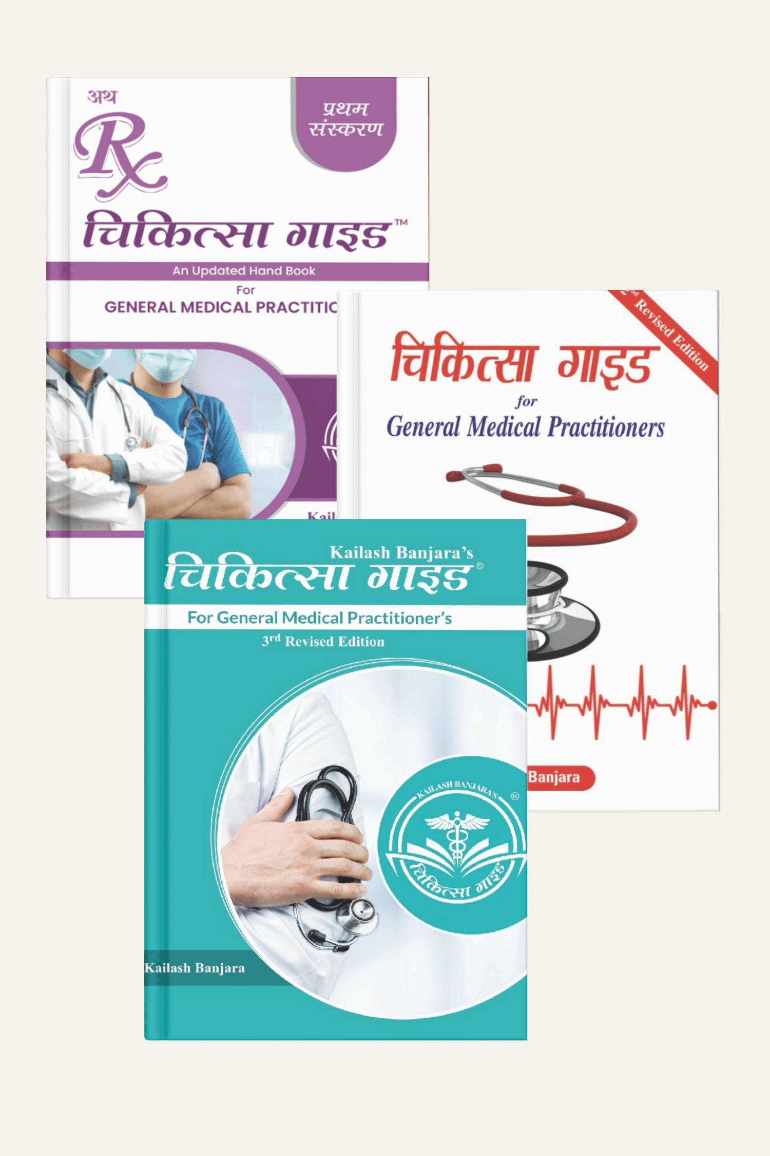     			Kailash Banjara's Chikitsa Guide Combo pack (1st + 2nd + 3rd edition)