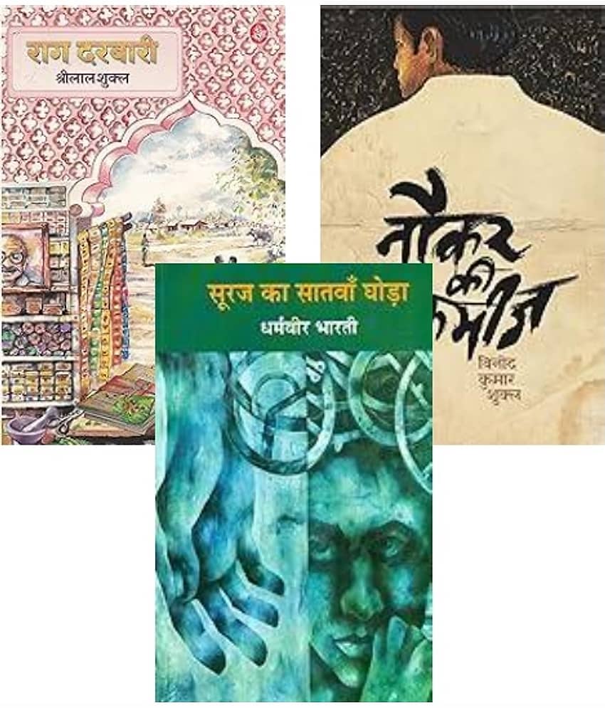 Rag Darbari +Naukar Ki Kameez +Suraj Ka Satwan Ghoda - Stationery | Buy online on ZillyBuy