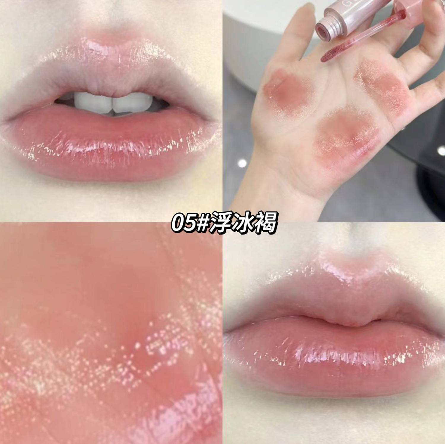     			GEGE BEAR Tan Glossy Lip Gloss 20