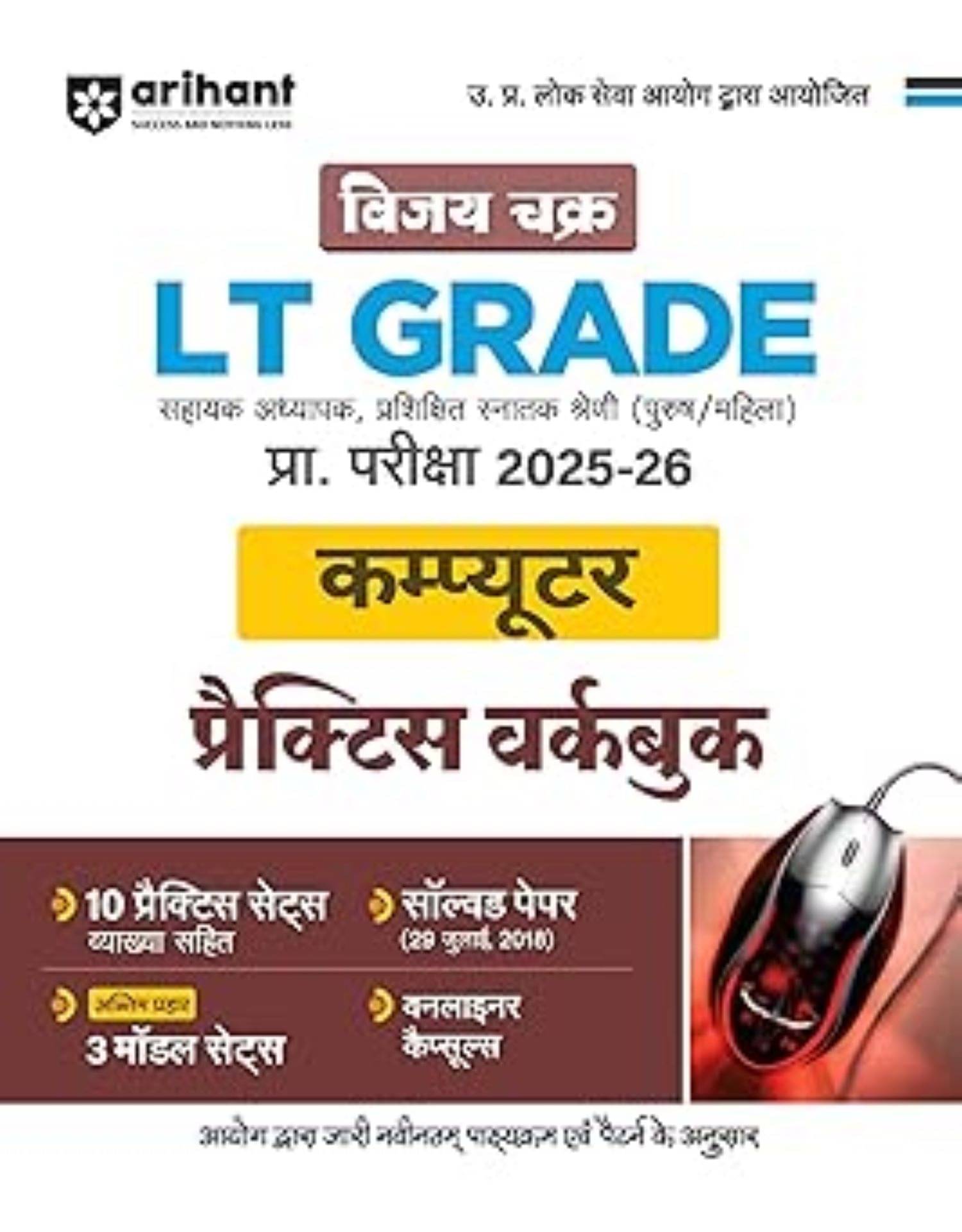 LT Grade Computer Practice Workbook 2025-26 LT Grade Computer Practice Workbook 2025-26