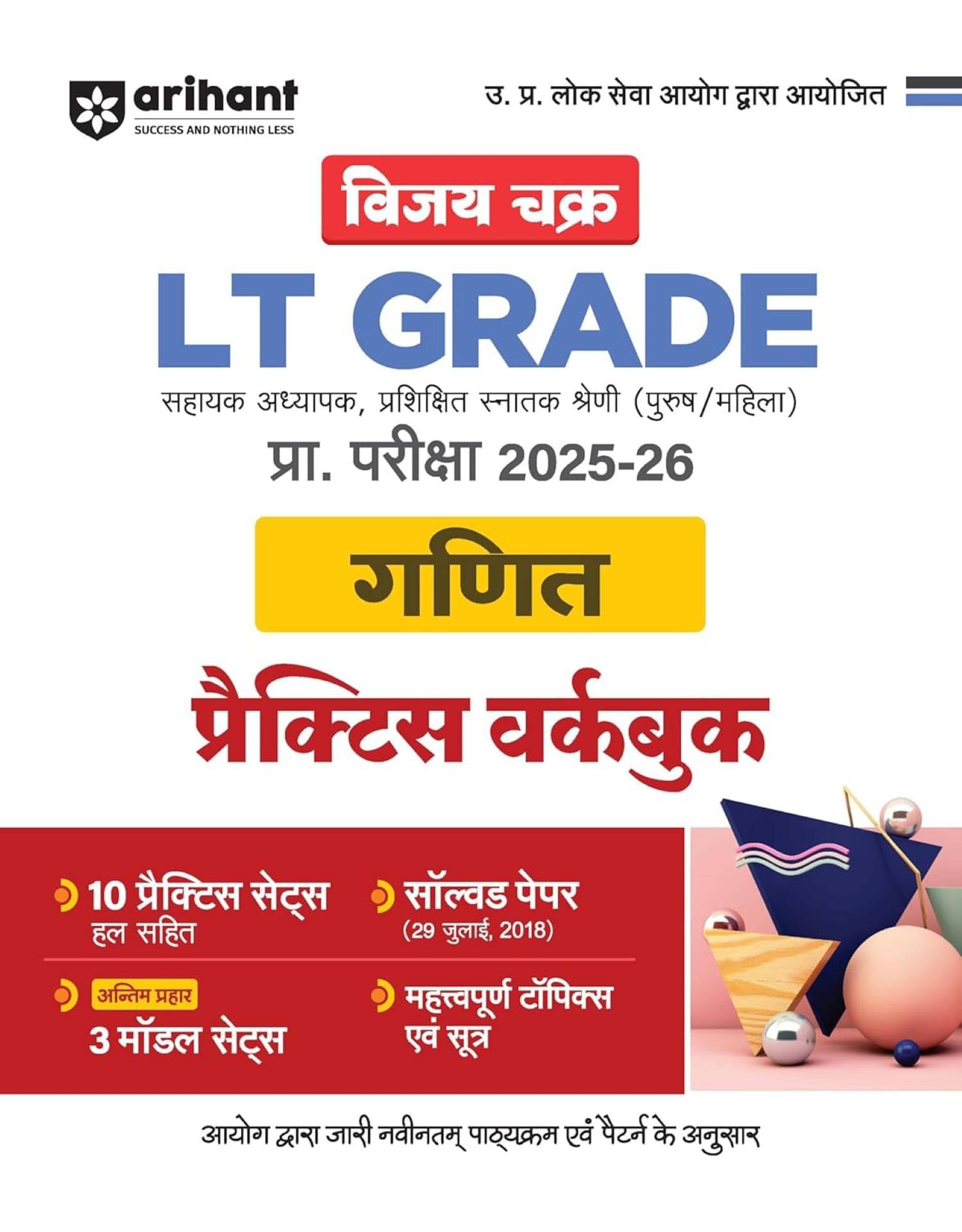     			LT Grade Maths Practice Workbook 2025-26