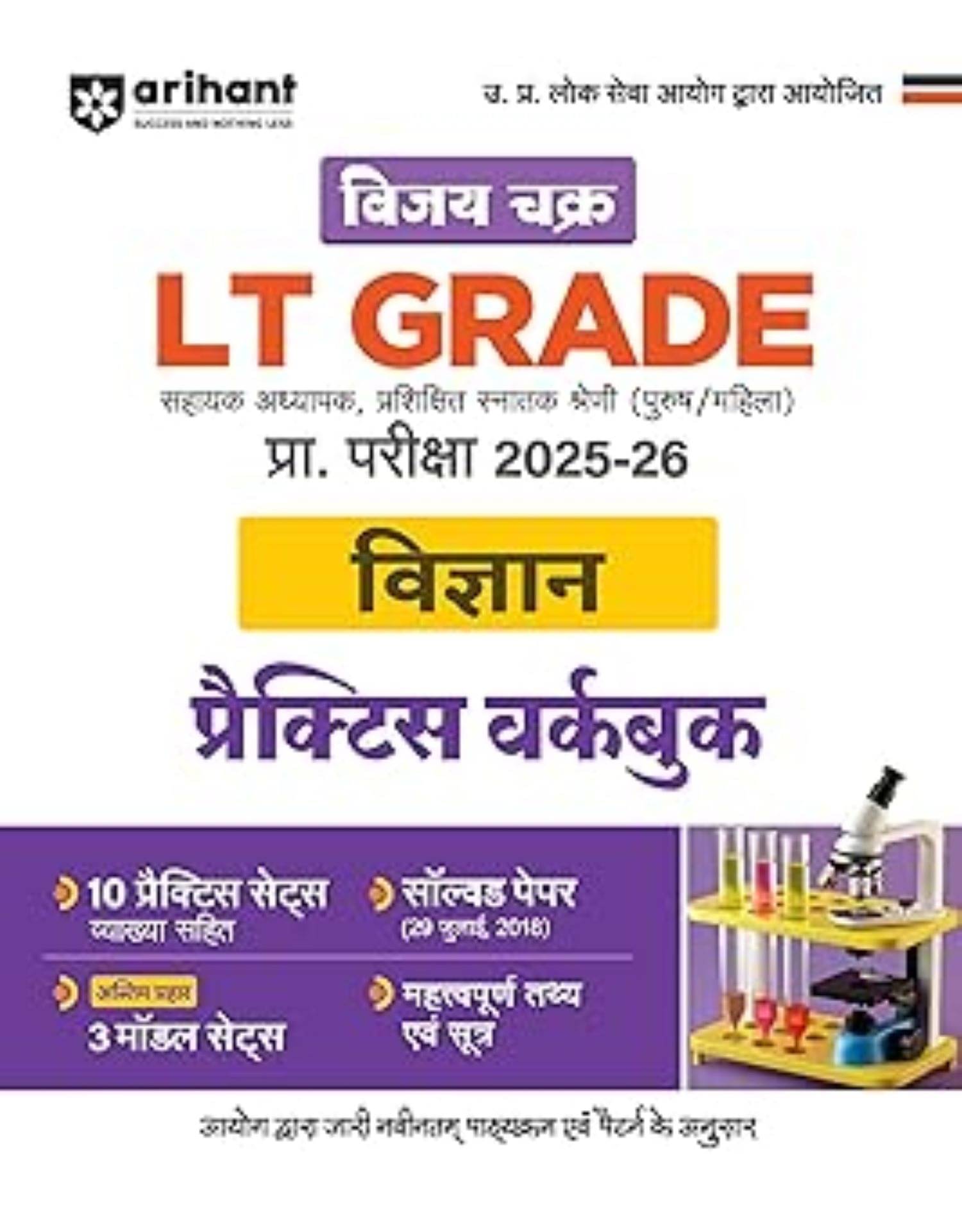    			LT Grade Science Practice Workbook 2025-26