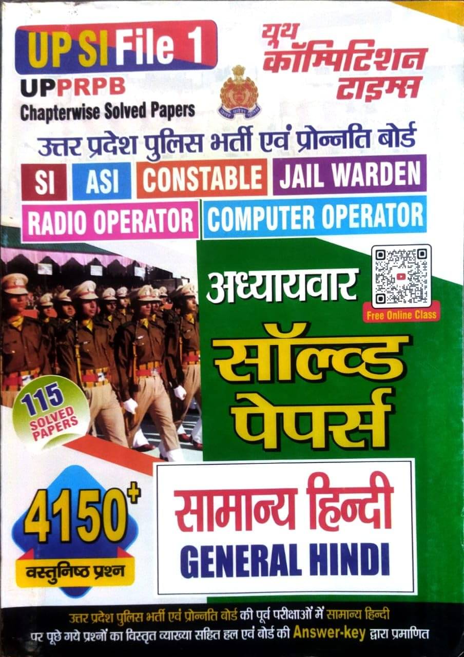 Youth UP Si File 1 | Samanya Hindi | सामान्य हिंदी | 115 Solved Papers | 4150+ Objective Question | Latest Edition | Useful for 2025-26 Exam Youth UP Si File 1 | Samanya Hindi | सामान्य हिंदी | 115 Solved Papers | 4150+ Objective Question | Latest Edition | Useful for 2025-26 Exam
