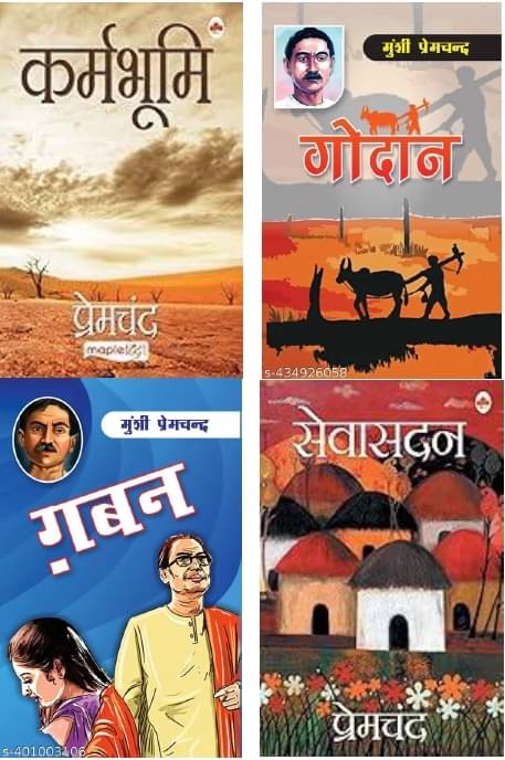     			Karmabhoomi + Godan + Gaban + Sevasadan