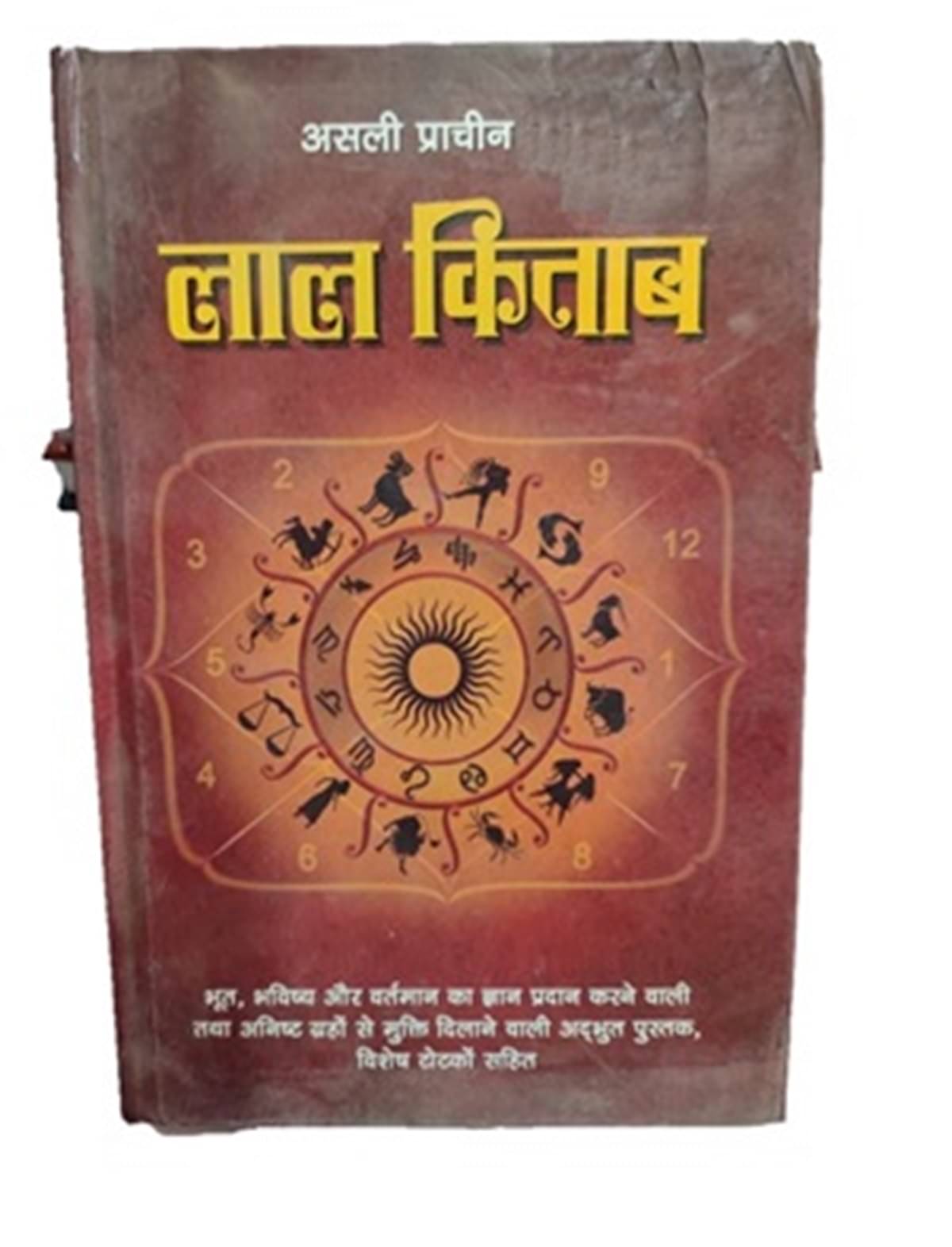     			Original PRACHIN Tantra Mantra LAL KITAB
