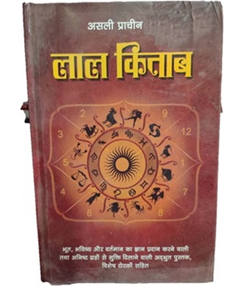 Original PRACHIN Tantra Mantra LAL KITAB - Stationery | Buy online on ZillyBuy
