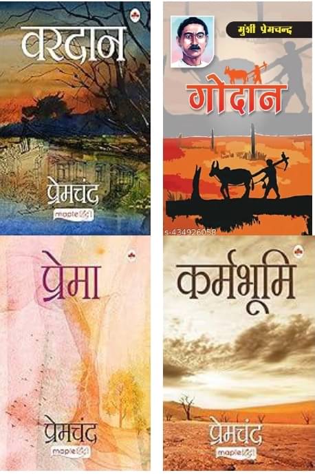     			Vardaan + Godan + Prema + Karmabhoomi