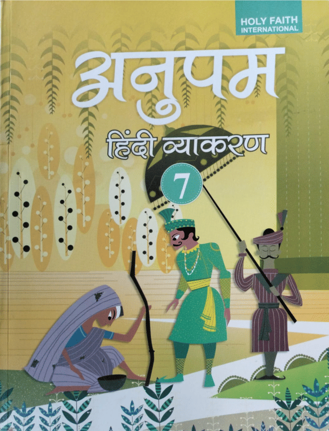 ANUPAM HINDI VYAKRAN CLASS 7 ANUPAM HINDI VYAKRAN CLASS 7