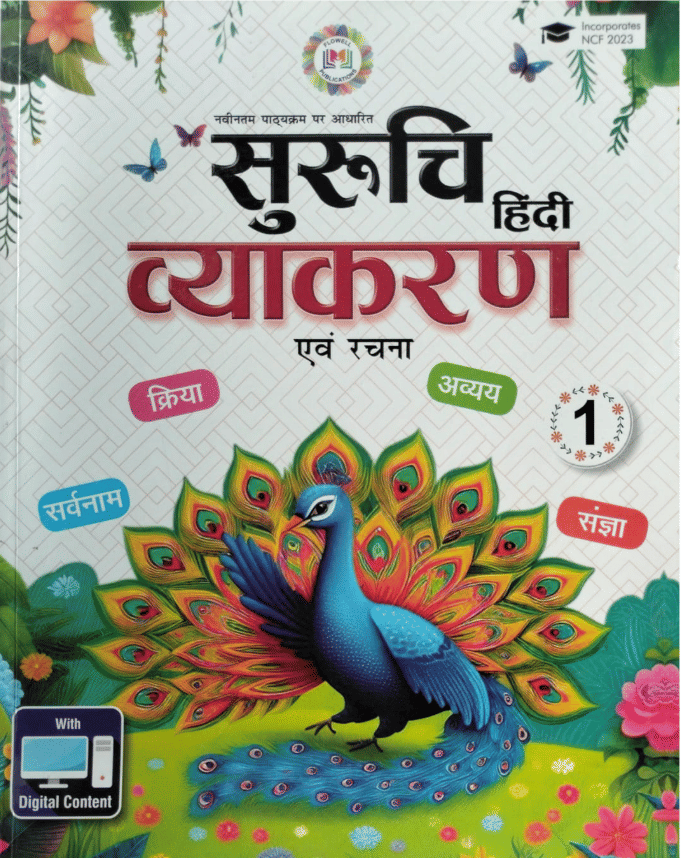 SURUCHI HINDI VYAKRAN AND RACHNA CLASS 1 SURUCHI HINDI VYAKRAN AND RACHNA CLASS 1