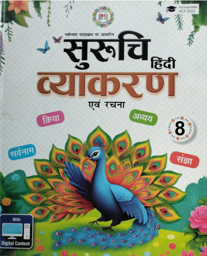 SURUCHI HINDI VYAKRAN AND RACHNA CLASS 8 SURUCHI HINDI VYAKRAN AND RACHNA CLASS 8