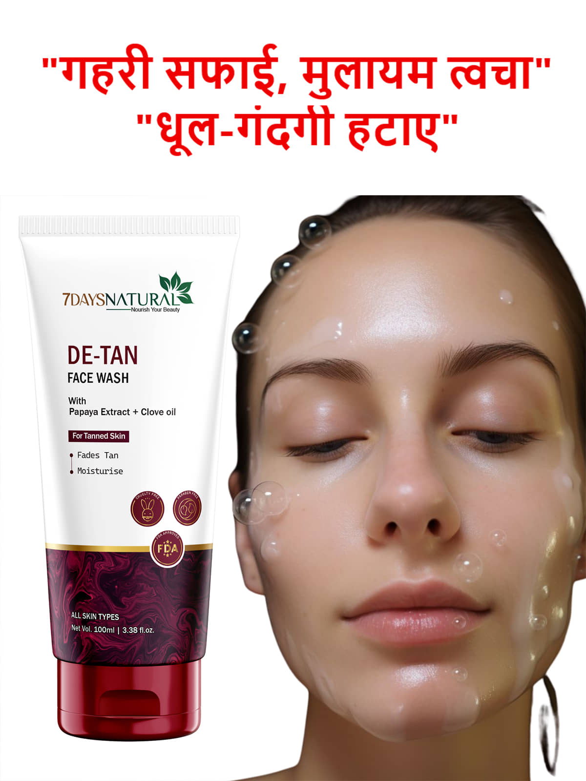 7DAYSNATURAL - Tan Removal Face Wash For All Skin Type ( Pack of 1 )