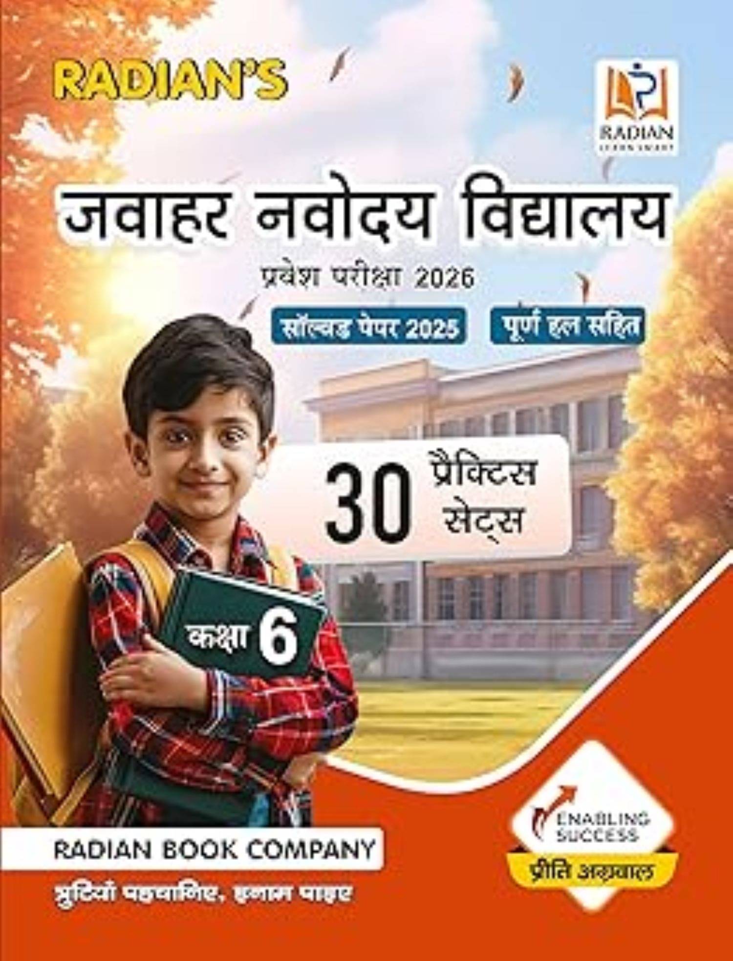     			Jawahar Navodaya Vidyalaya (JNV) Practice Set with Latest Solved Paper Entrance Exam 2026