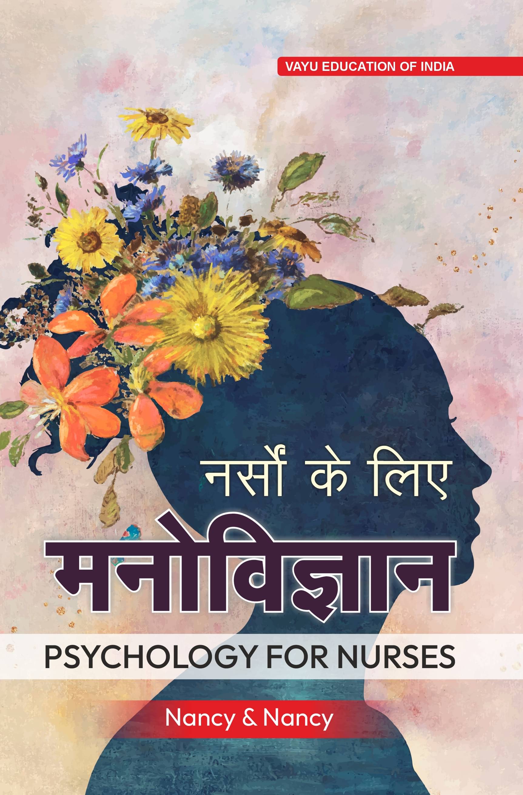 Psychology for Nurses (Hindi Edition) (नर्सों के लिए मनोविज्ञान) Psychology for Nurses (Hindi Edition) (नर्सों के लिए मनोविज्ञान)