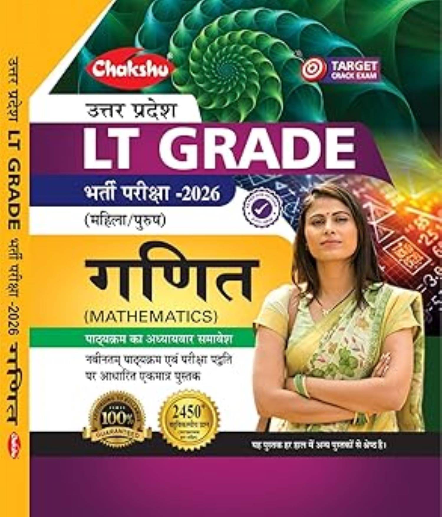 UP LT Grade Maths Book For 2026 Exam UP LT Grade Maths Book For 2026 Exam