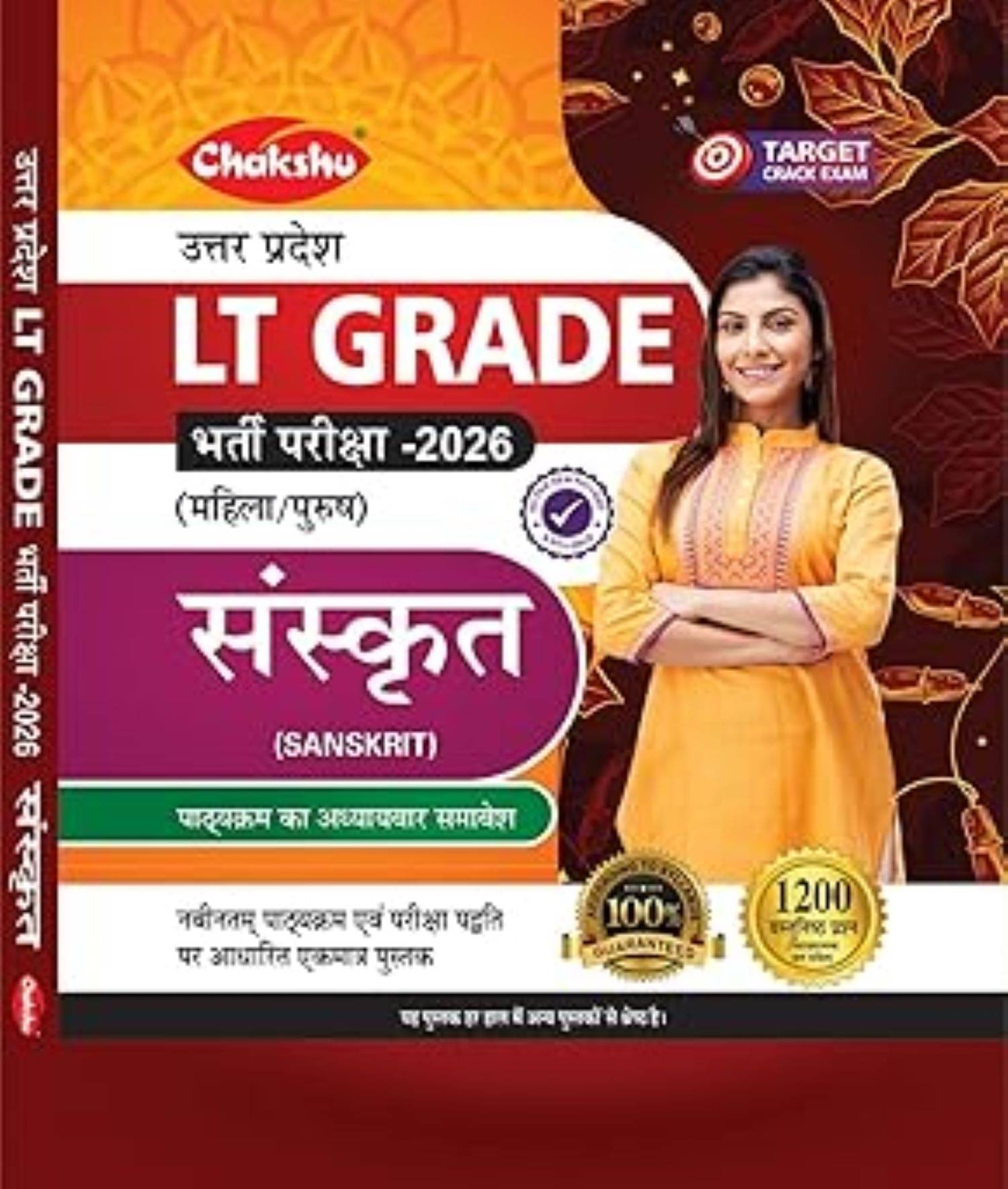 UP LT Grade Sanskrit Book For 2026 Exam     			UP LT Grade Sanskrit Book For 2026 Exam