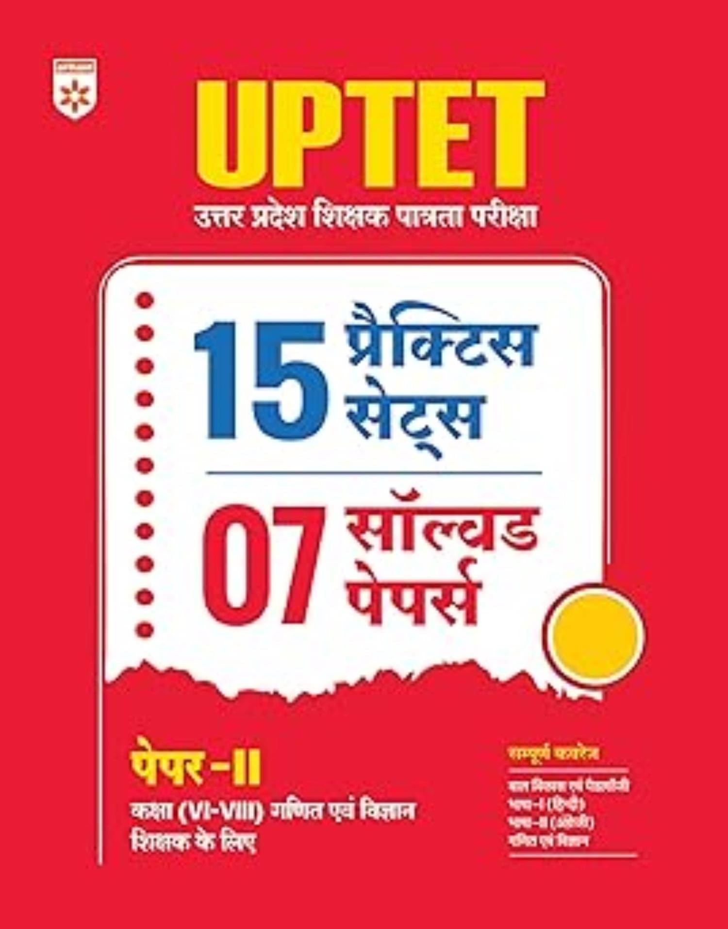 UPTET Paper-II Class 6 to 8 Mathematics and Science | 15 Practice Sets + 7 Solved Papers UPTET Paper-II Class 6 to 8 Mathematics and Science | 15 Practice Sets + 7 Solved Papers