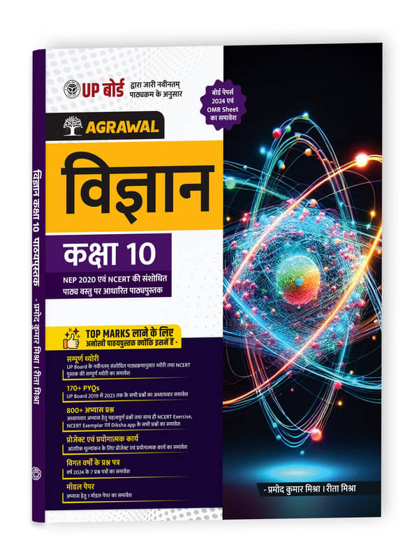     			Educart UP Board Class 10 Science (Vigyan) Textbook 2026 (Based on Latest Syllabus for 2025-26 Exam) - Hindi Medium