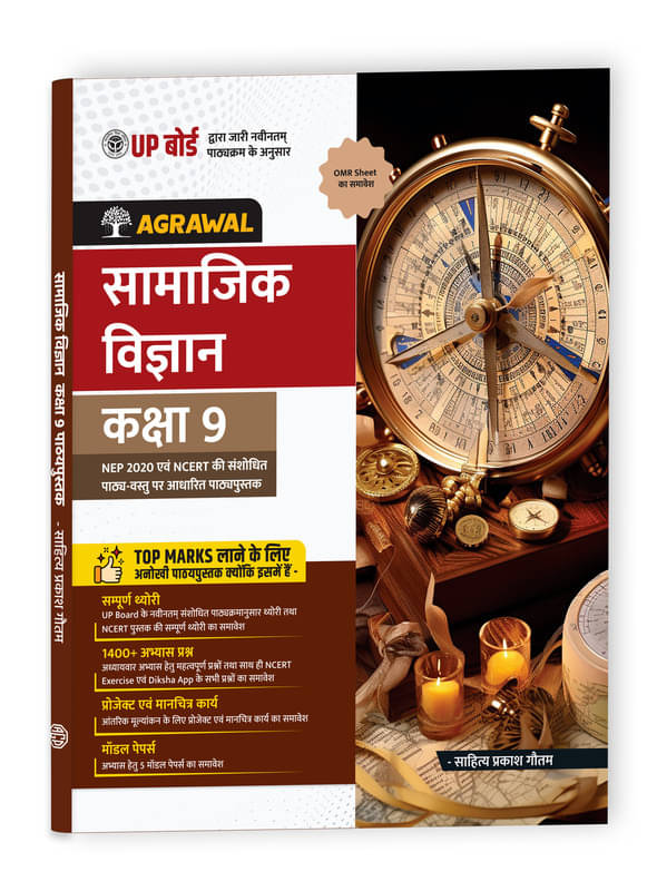 Educart UP Board Class 9 Social Science (Samajik Vigyan) Textbook 2026 (Based on Latest Syllabus for 2025-26 Exam) - Hindi Medium Educart UP Board Class 9 Social Science (Samajik Vigyan) Textbook 2026 (Based on Latest Syllabus for 2025-26 Exam) - Hindi Medium