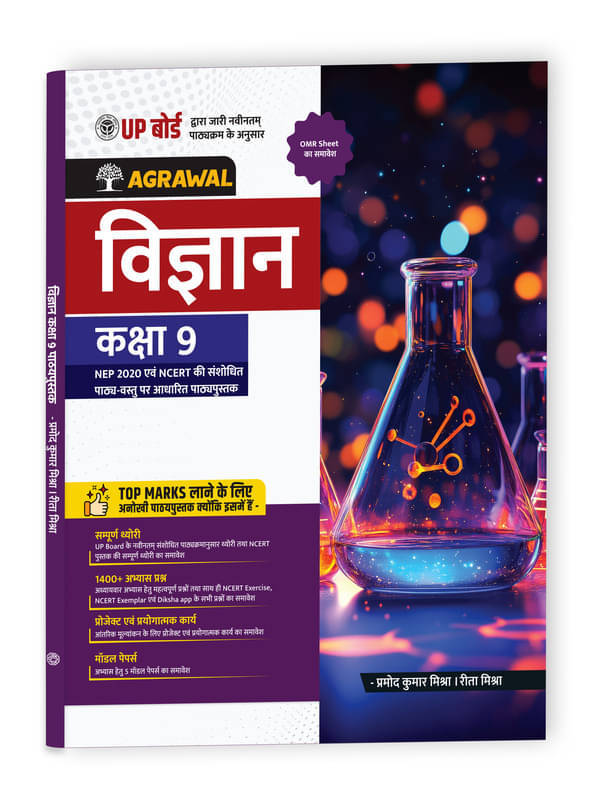 Educart UP Board Class 9 Science (Vigyan) Textbook 2026 (Based on Latest Syllabus for 2025-26 Exam) - Hindi Medium Educart UP Board Class 9 Science (Vigyan) Textbook 2026 (Based on Latest Syllabus for 2025-26 Exam) - Hindi Medium
