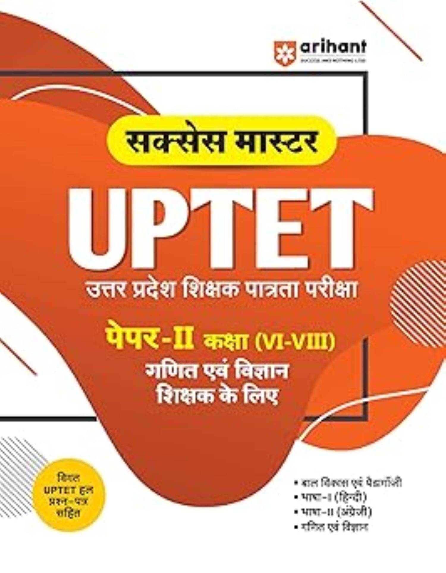     			UPTET Success Master Paper 2 Class 6 to 8 Exam 2025 | Maths and Science Teacher Eligibility
