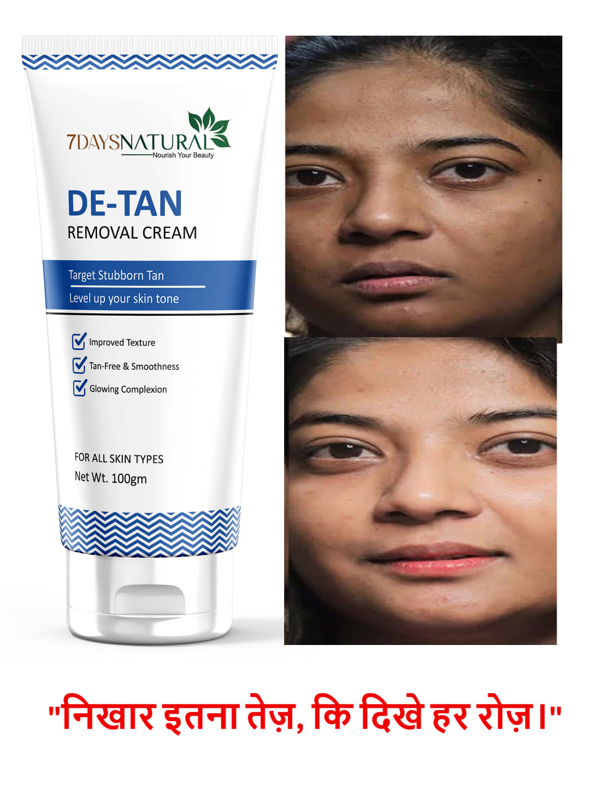    			7DAYSNATURAL Moisturizer All Skin Type Coffee ( 100 gm )